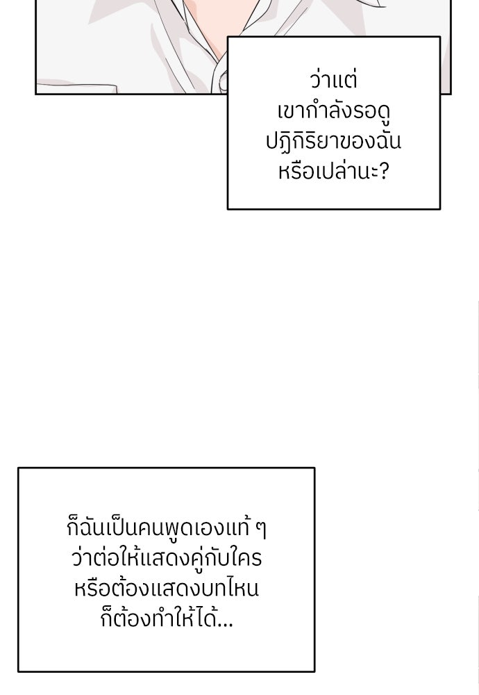 พี่น้องบ้านแกสิ - หน้า 18