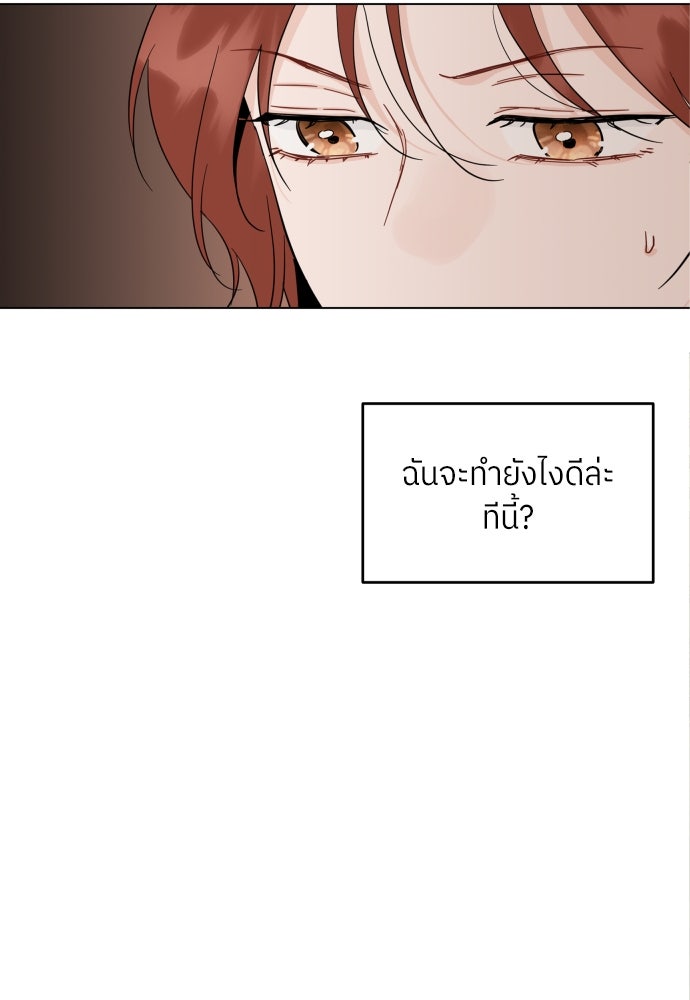 พี่น้องบ้านแกสิ - หน้า 19