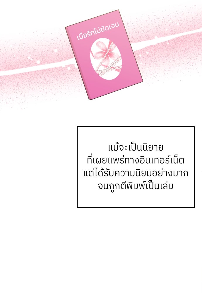 พี่น้องบ้านแกสิ - หน้า 2