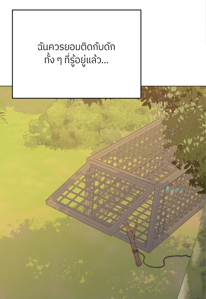 พี่น้องบ้านแกสิ - หน้า 20