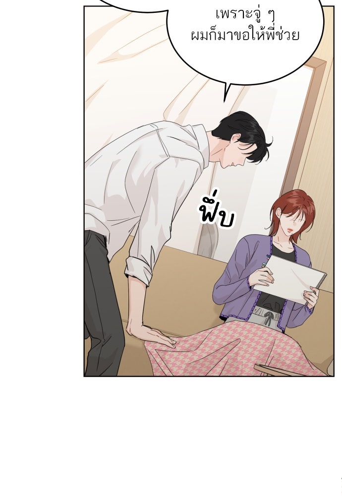 พี่น้องบ้านแกสิ - หน้า 23