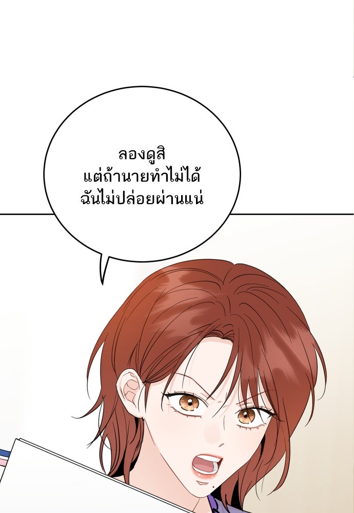 พี่น้องบ้านแกสิ - หน้า 25