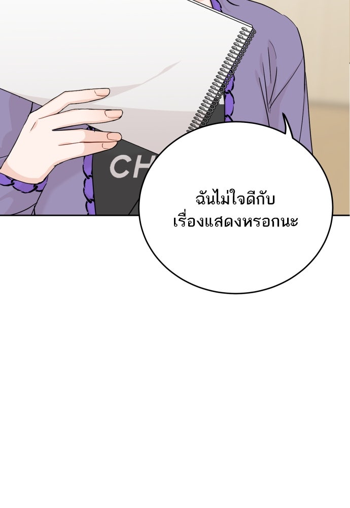 พี่น้องบ้านแกสิ - หน้า 26