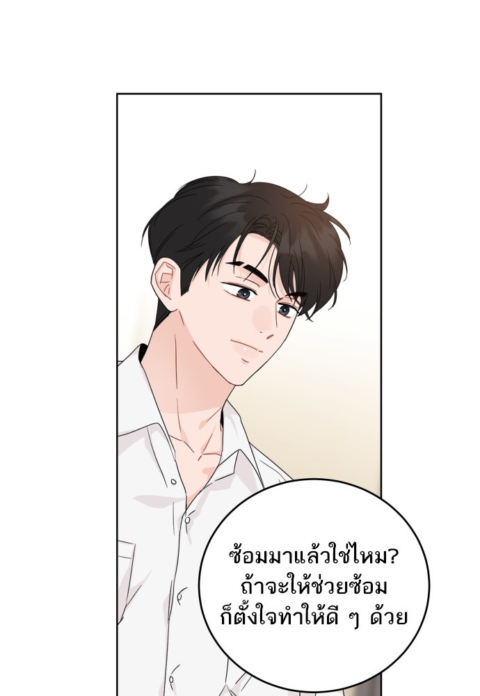พี่น้องบ้านแกสิ - หน้า 27