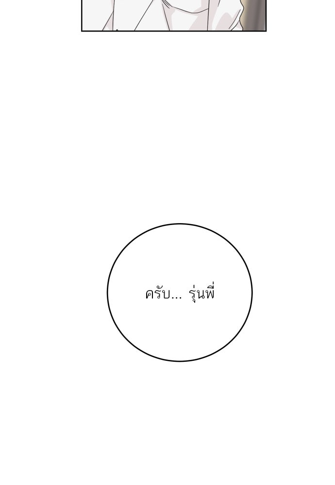 พี่น้องบ้านแกสิ - หน้า 28