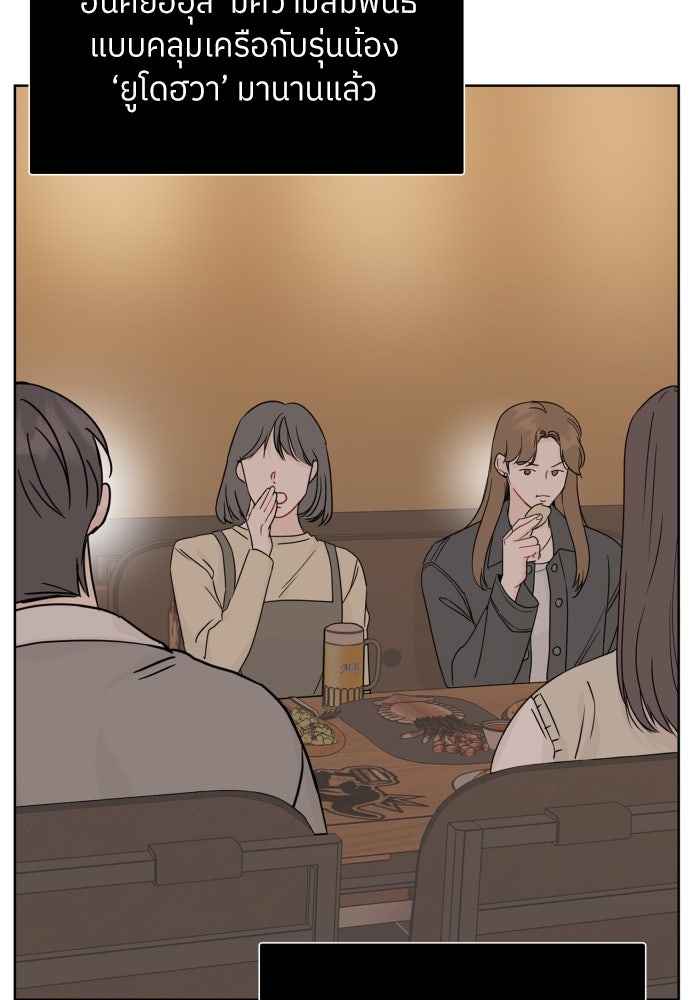พี่น้องบ้านแกสิ - หน้า 30