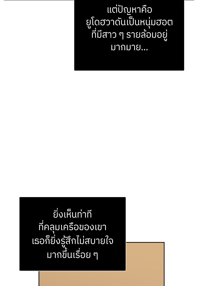 พี่น้องบ้านแกสิ - หน้า 31