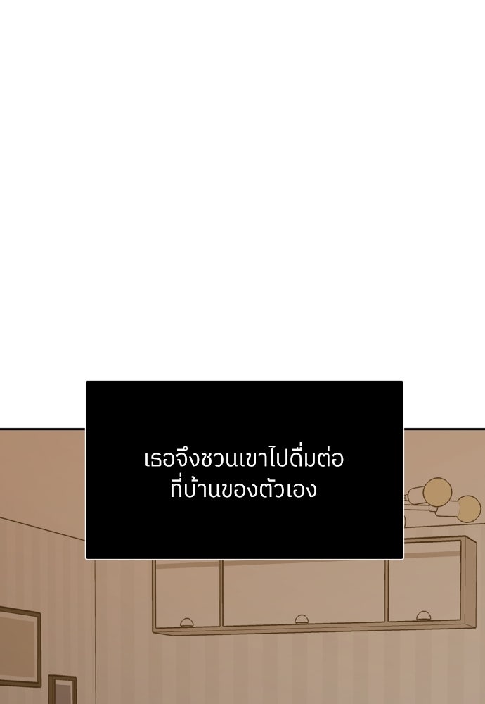 พี่น้องบ้านแกสิ - หน้า 33