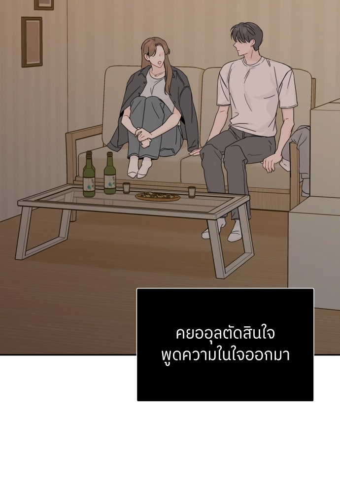 พี่น้องบ้านแกสิ - หน้า 34