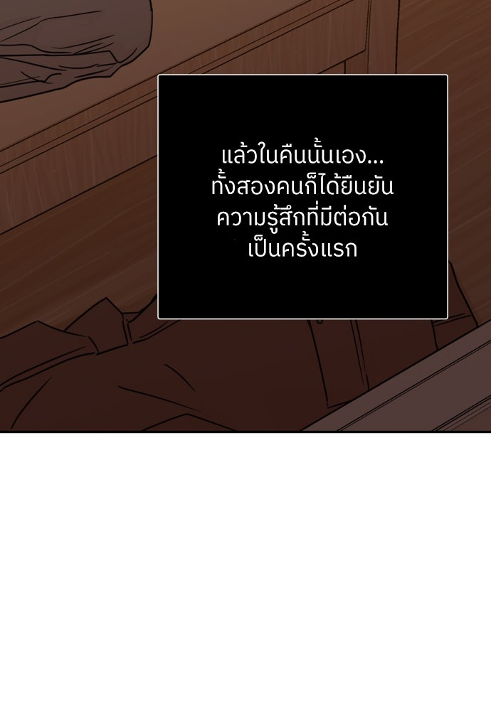 พี่น้องบ้านแกสิ - หน้า 36