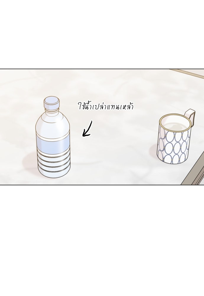 พี่น้องบ้านแกสิ - หน้า 37