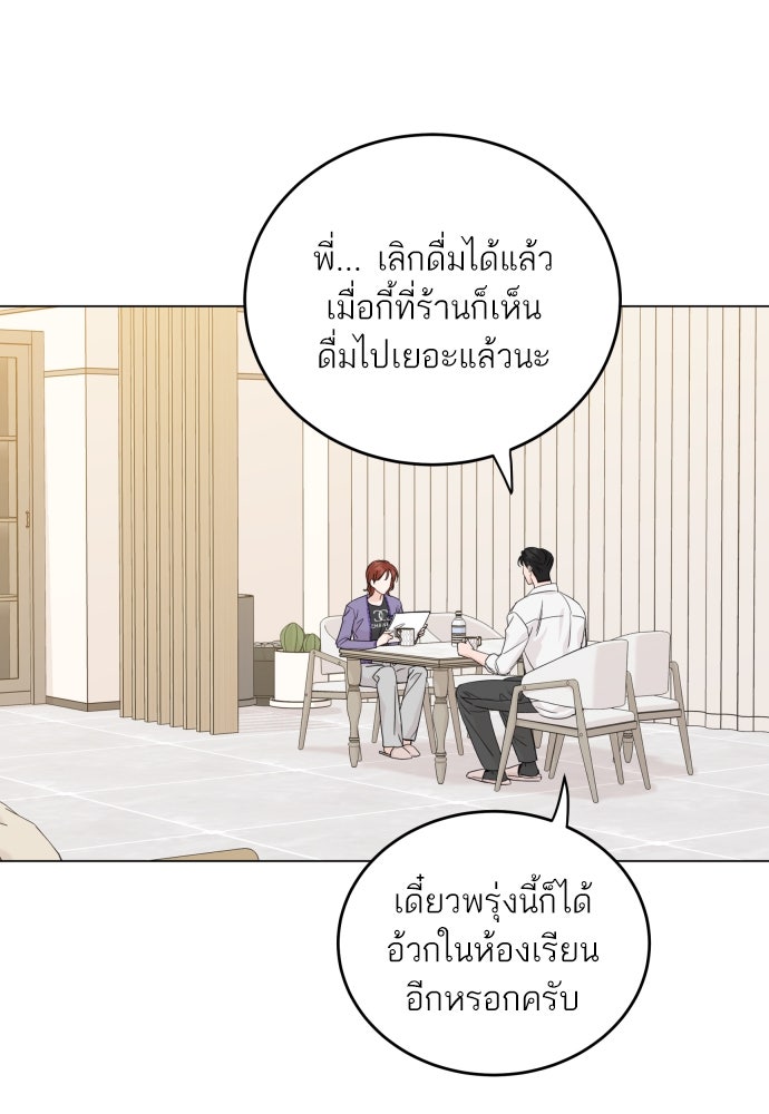 พี่น้องบ้านแกสิ - หน้า 38
