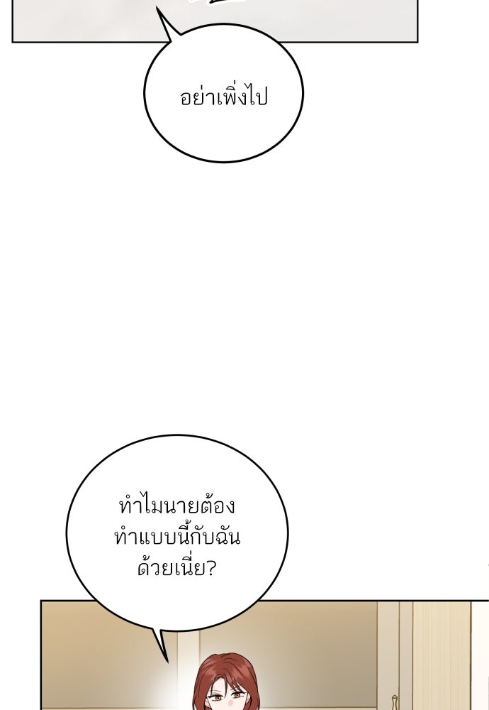 พี่น้องบ้านแกสิ - หน้า 43