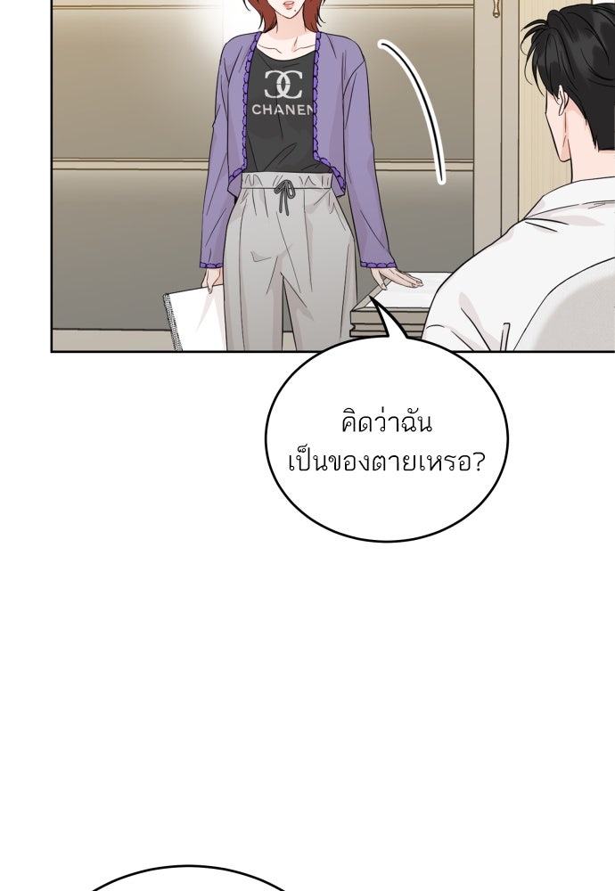 พี่น้องบ้านแกสิ - หน้า 44