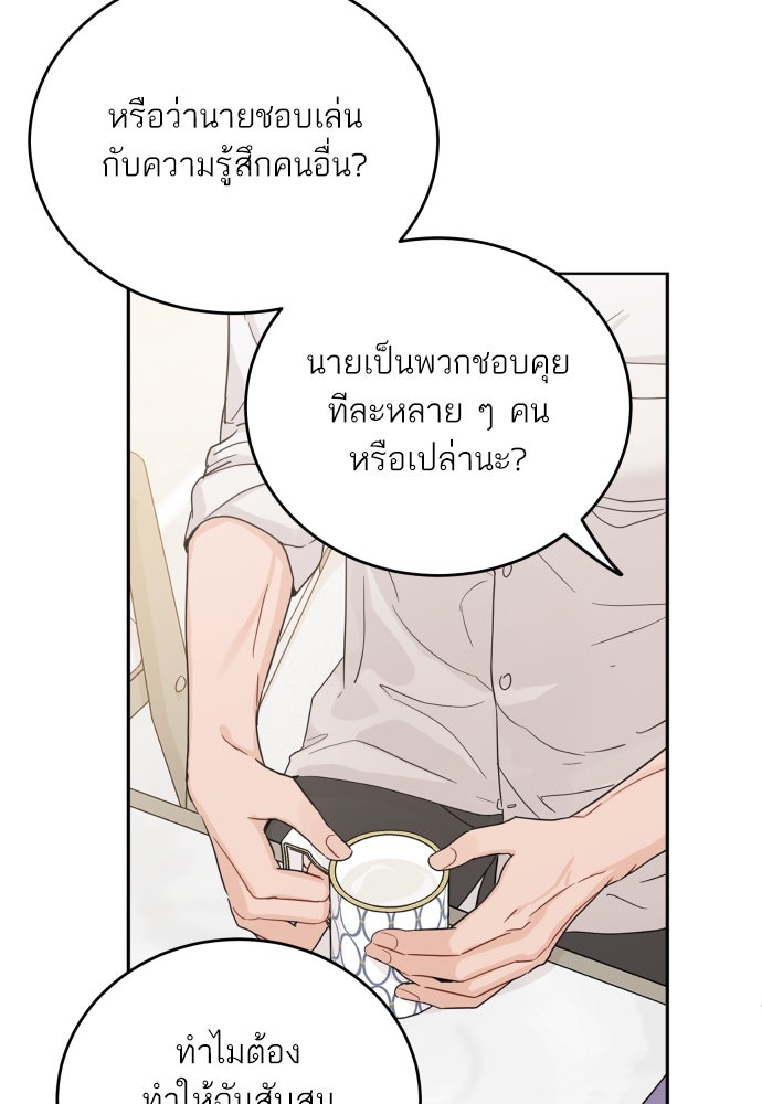 พี่น้องบ้านแกสิ - หน้า 45