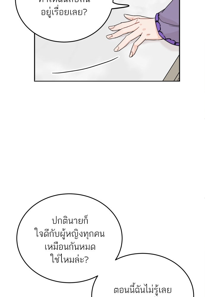 พี่น้องบ้านแกสิ - หน้า 46