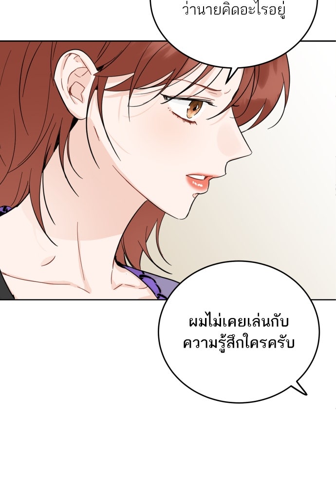 พี่น้องบ้านแกสิ - หน้า 47