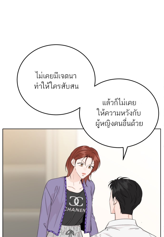 พี่น้องบ้านแกสิ - หน้า 48