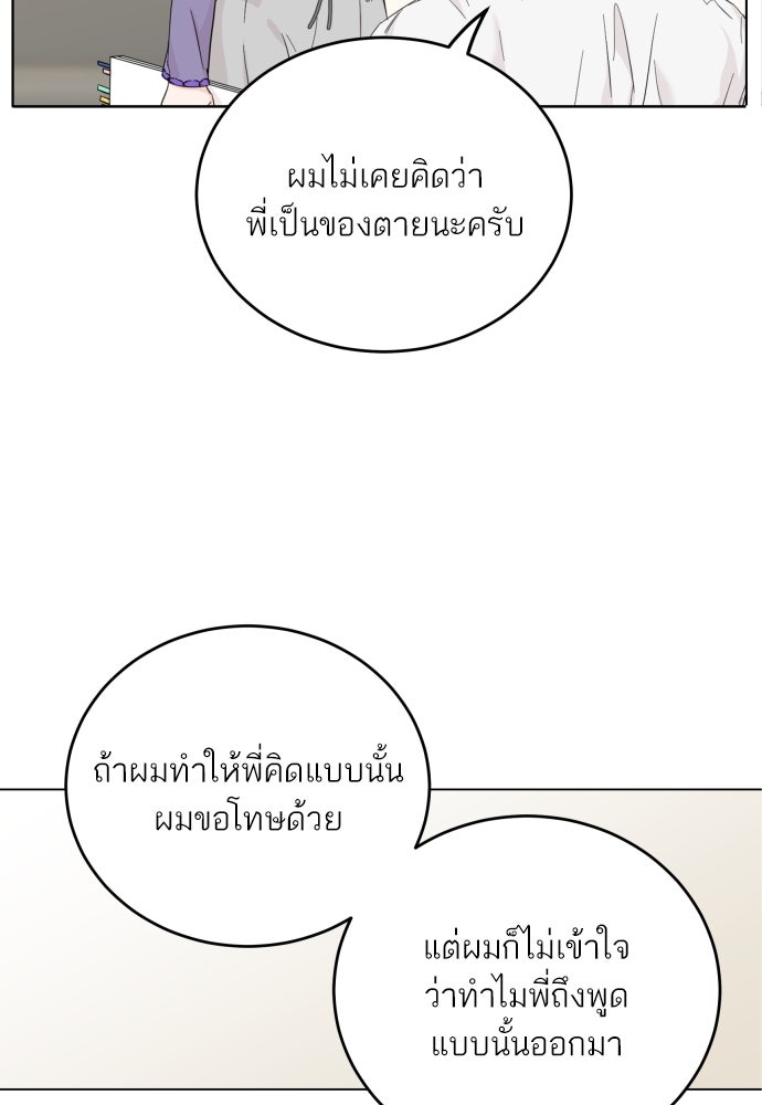 พี่น้องบ้านแกสิ - หน้า 49