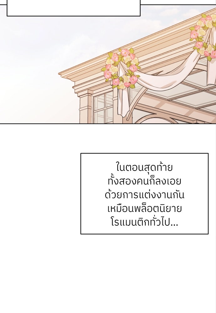 พี่น้องบ้านแกสิ - หน้า 5
