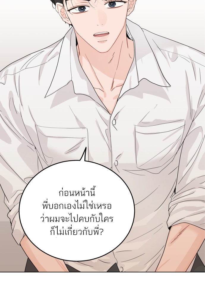 พี่น้องบ้านแกสิ - หน้า 51
