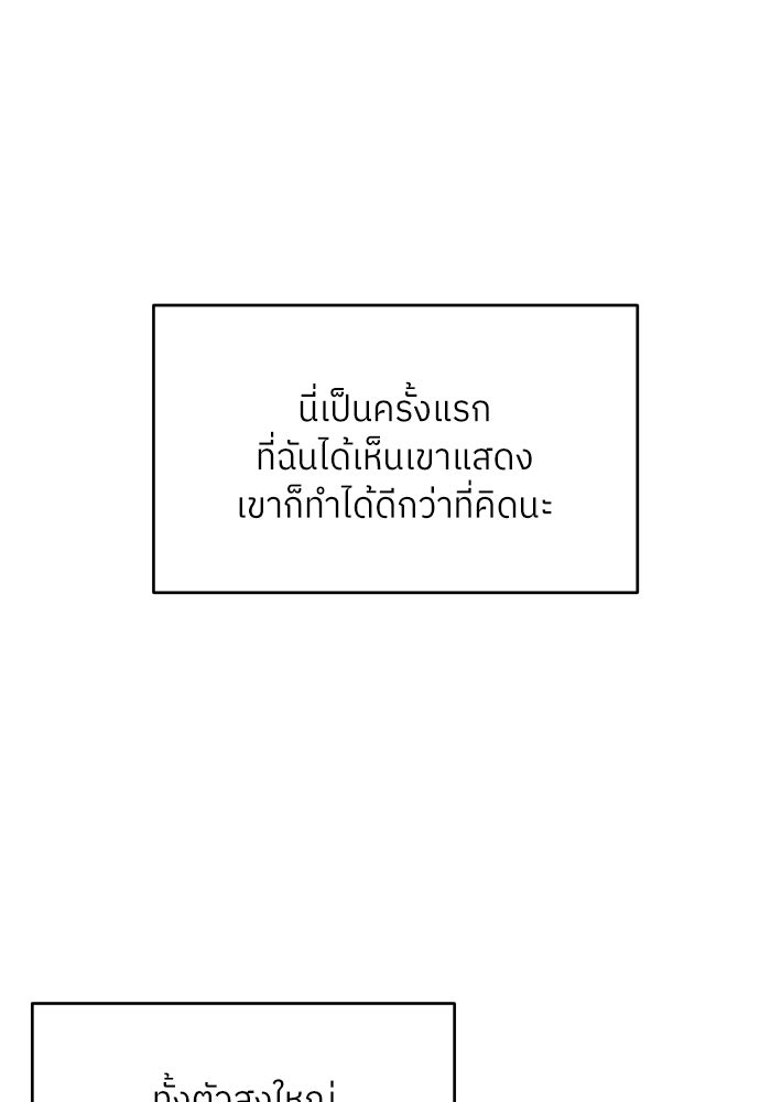 พี่น้องบ้านแกสิ - หน้า 52