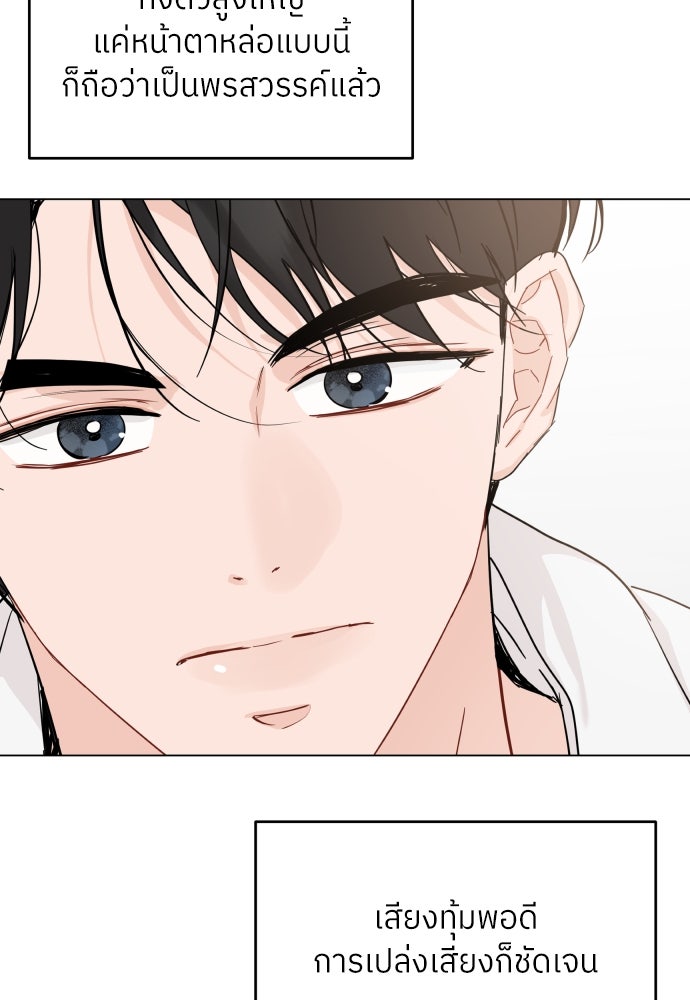 พี่น้องบ้านแกสิ - หน้า 53