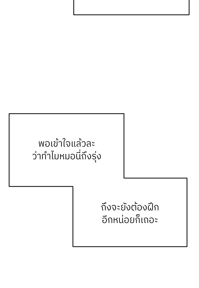 พี่น้องบ้านแกสิ - หน้า 54