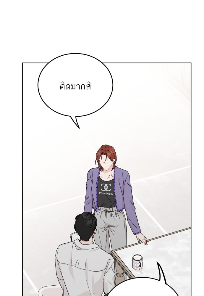 พี่น้องบ้านแกสิ - หน้า 55
