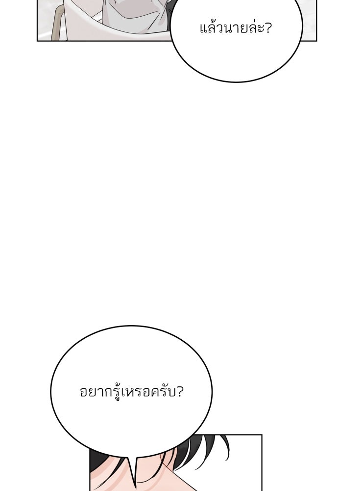พี่น้องบ้านแกสิ - หน้า 56