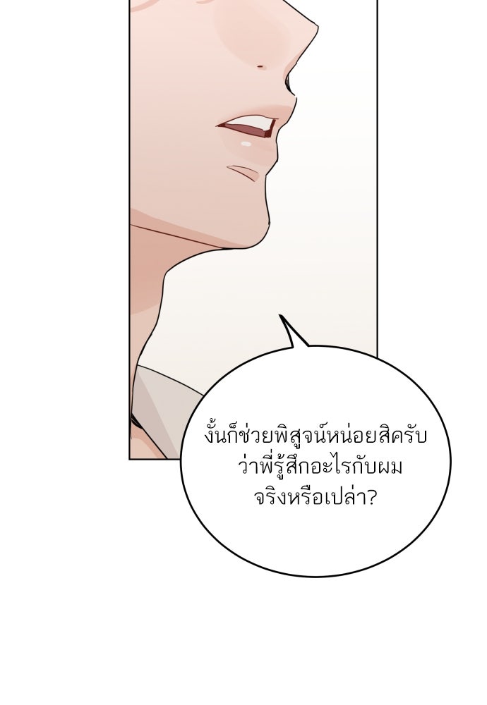 พี่น้องบ้านแกสิ - หน้า 57
