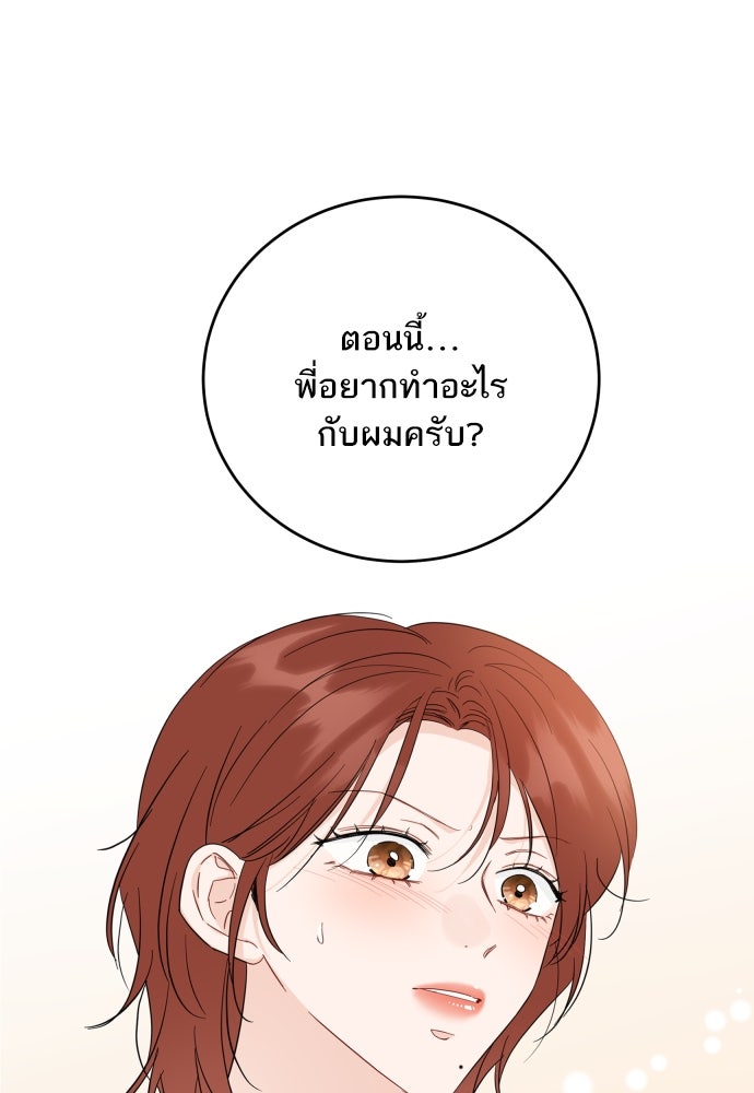 พี่น้องบ้านแกสิ - หน้า 58