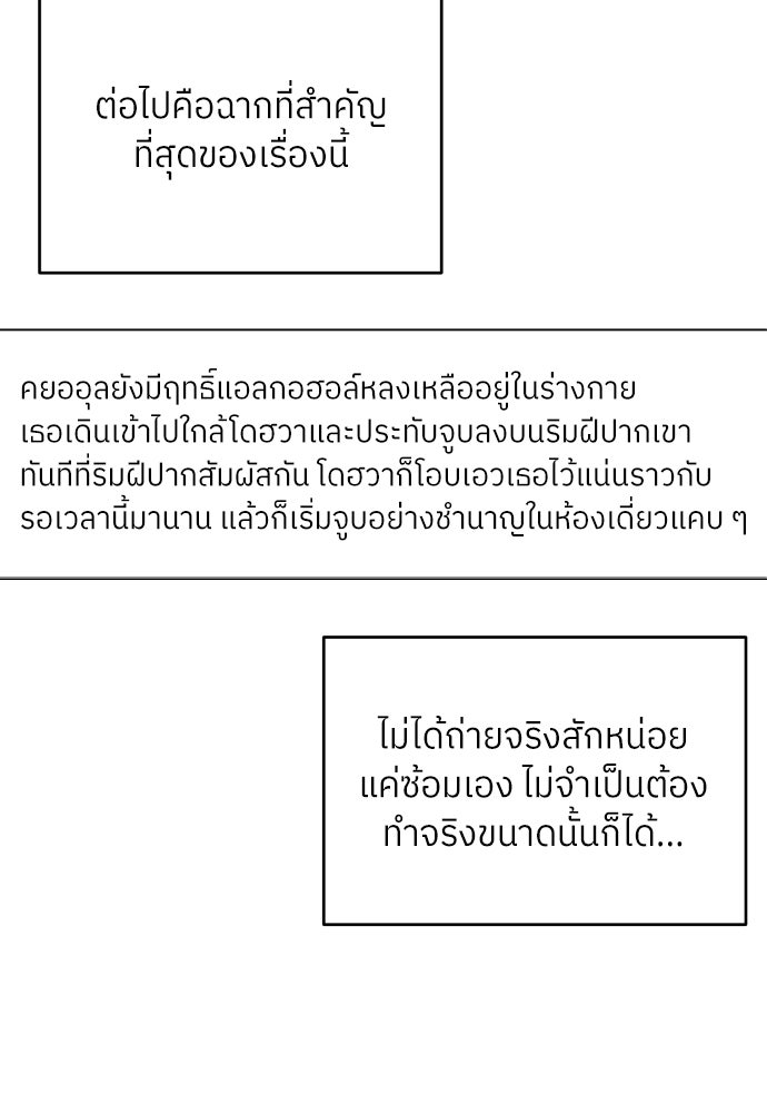 พี่น้องบ้านแกสิ - หน้า 61