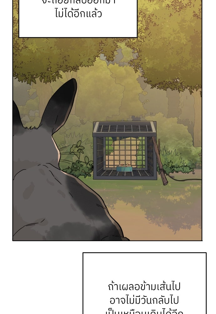 พี่น้องบ้านแกสิ - หน้า 64
