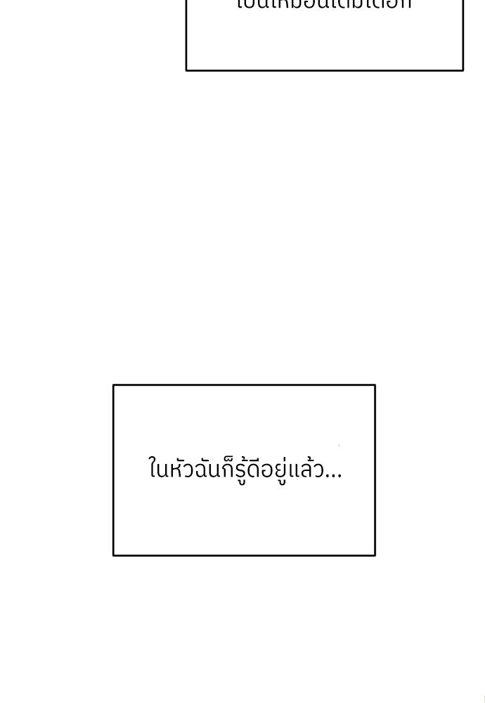 พี่น้องบ้านแกสิ - หน้า 65