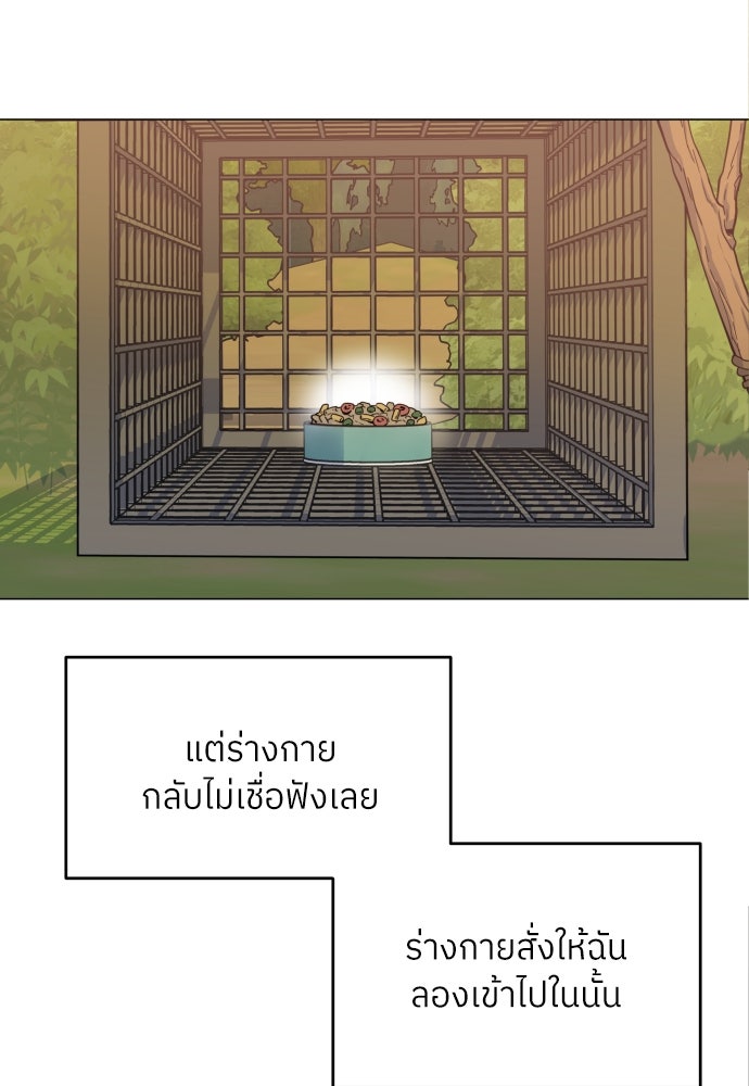พี่น้องบ้านแกสิ - หน้า 66