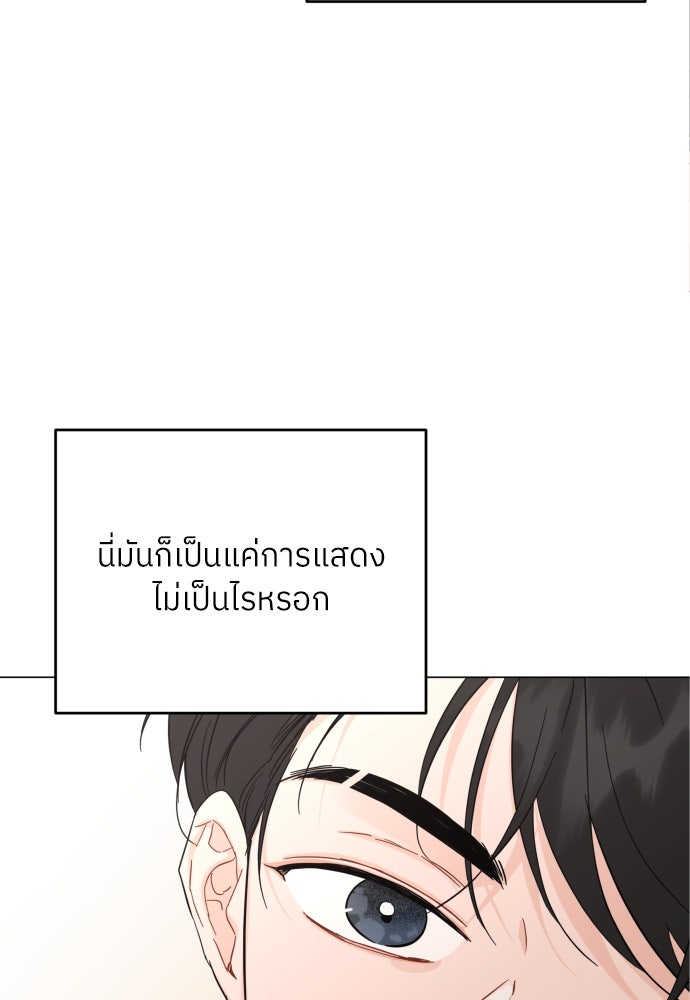 พี่น้องบ้านแกสิ - หน้า 67