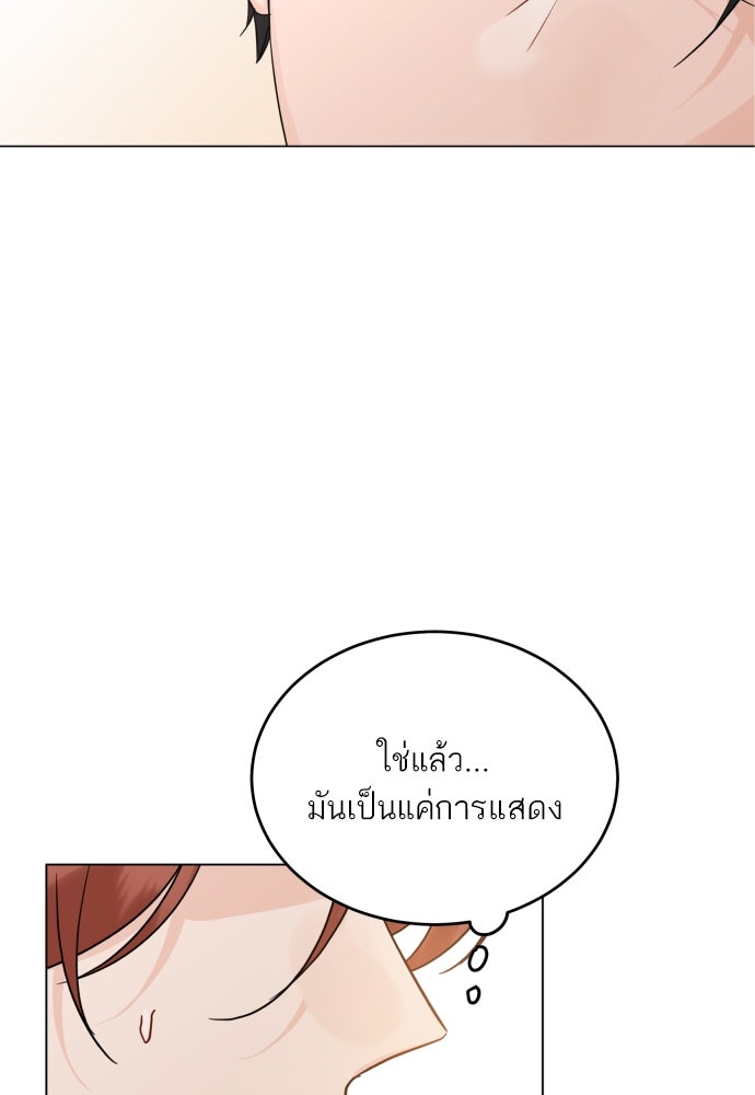 พี่น้องบ้านแกสิ - หน้า 68