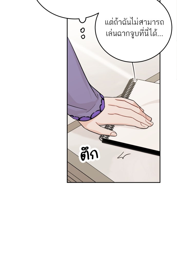 พี่น้องบ้านแกสิ - หน้า 70