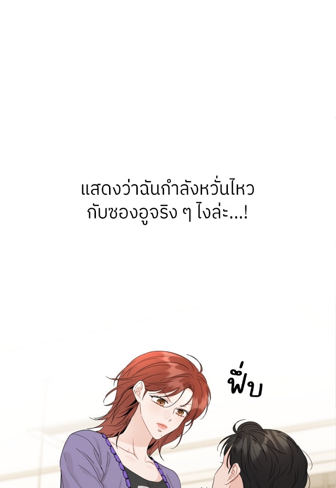 พี่น้องบ้านแกสิ - หน้า 71