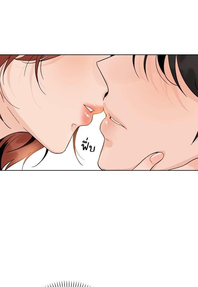 พี่น้องบ้านแกสิ - หน้า 75