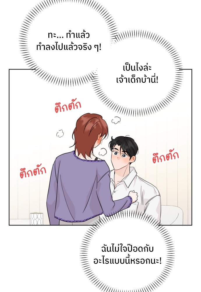 พี่น้องบ้านแกสิ - หน้า 76