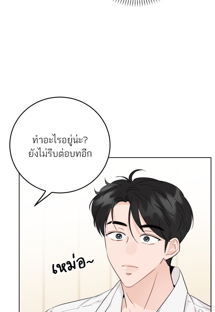 พี่น้องบ้านแกสิ - หน้า 77
