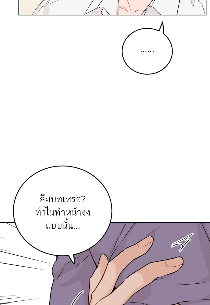 พี่น้องบ้านแกสิ - หน้า 78