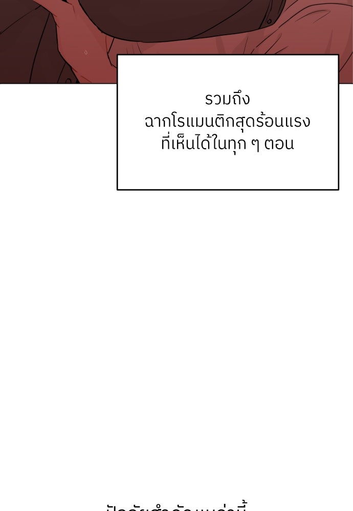 พี่น้องบ้านแกสิ - หน้า 8