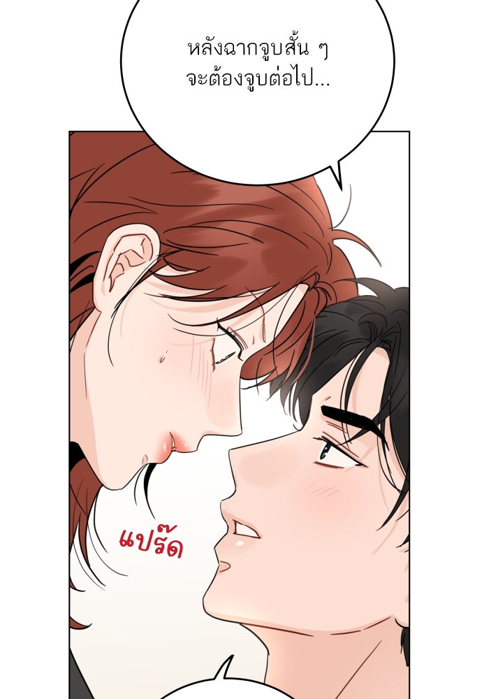พี่น้องบ้านแกสิ - หน้า 81