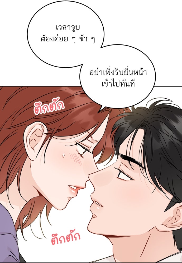 พี่น้องบ้านแกสิ - หน้า 84