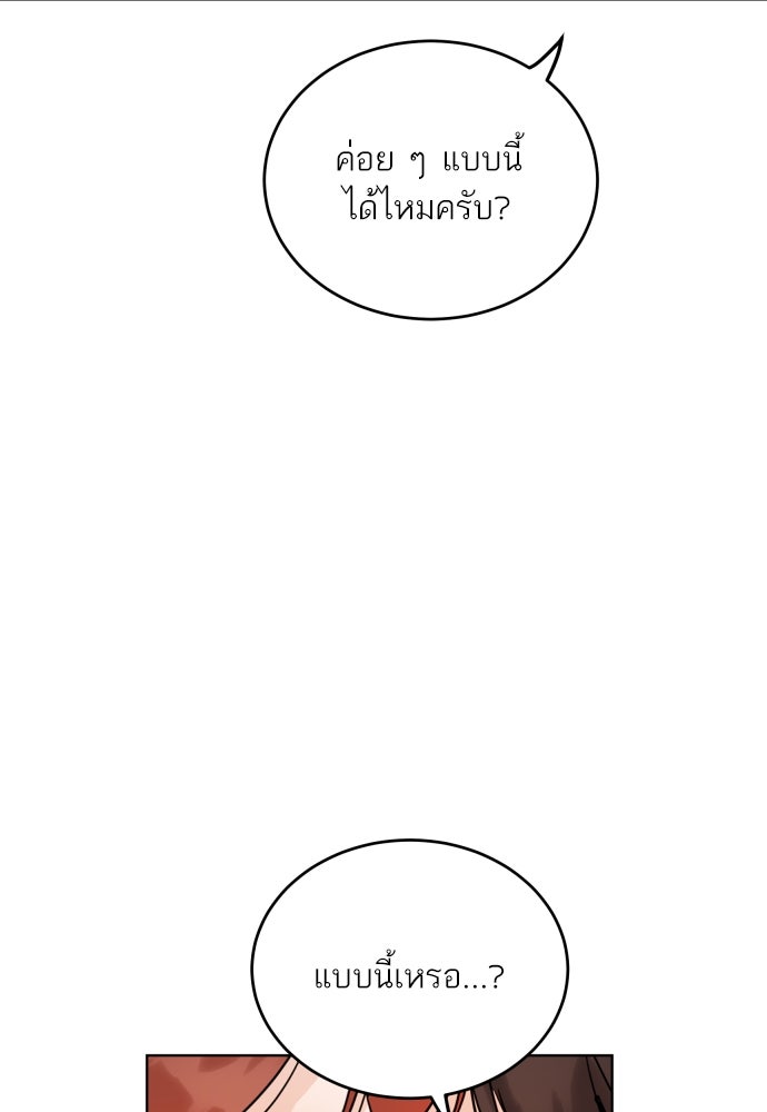 พี่น้องบ้านแกสิ - หน้า 85