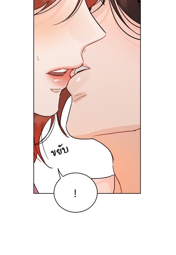 พี่น้องบ้านแกสิ - หน้า 86