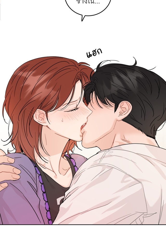 พี่น้องบ้านแกสิ - หน้า 89